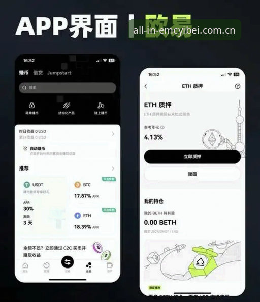 emc易倍iOS版 vs Android版：哪个更适合体育娱乐爱好者？全面对比分析