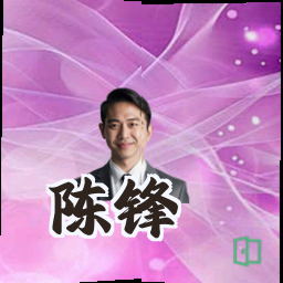 陈锋